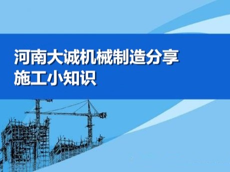 建筑施工知識(shí)點(diǎn)：起重機(jī)械，知識(shí)篇（二）